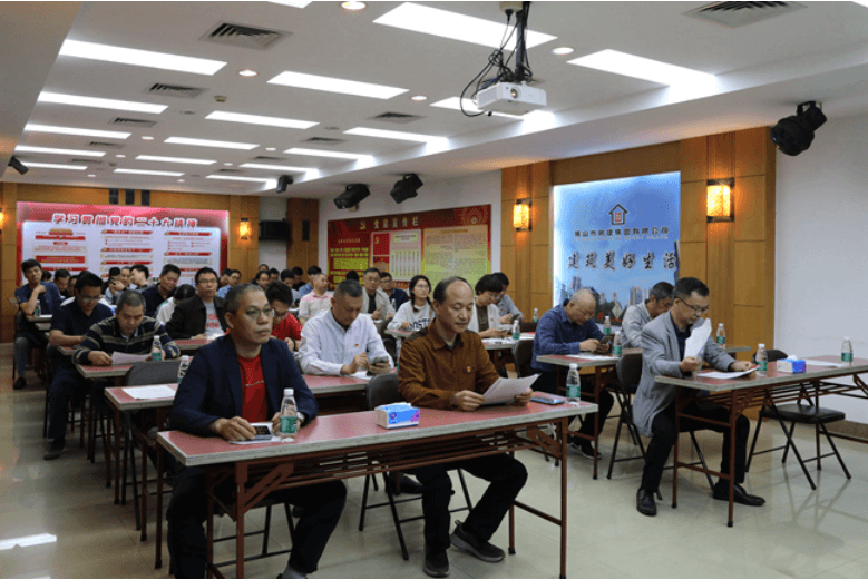 佛山房建党委书记述职评议暨学习党的二十大精神党员会议